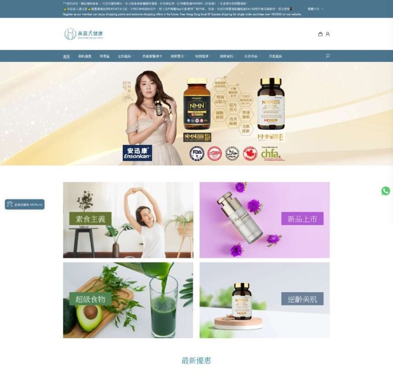 MegaHealth